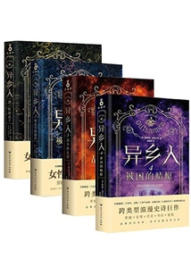 Stranger (1-4 Complete Episodes)