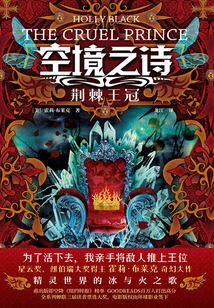 Poem of the Empty Realm: Crown of Thorns