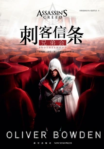 Assassin's Creed: Brotherhood