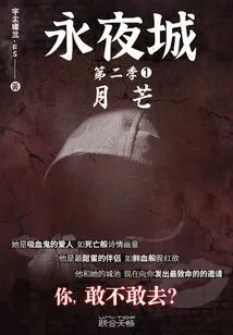 Evernight City Season 2 1: Moonlight