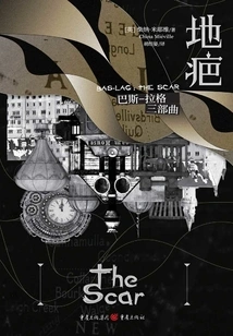 Bath-lage: Scar of the Earth