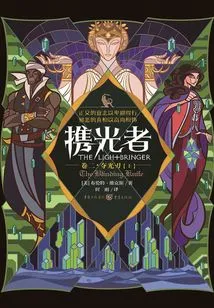 The Light Bearer (volume 2): Light-stealing Blade