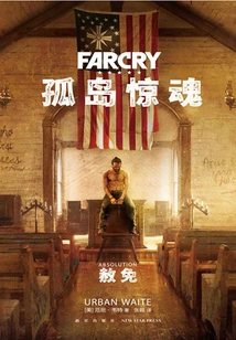 Far Cry: Absolution