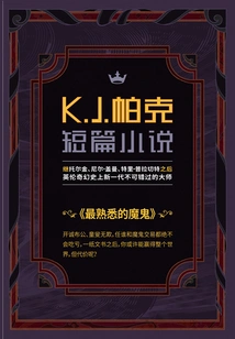 The Most Familiar Devil