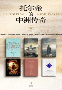 Tolkien's Legends of Middle-earth (six Volumes Set)