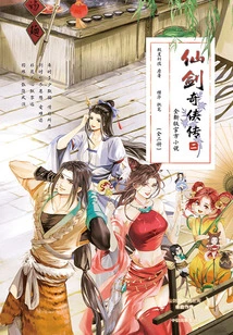 Legend of Sword and Fairy Ii (complete Episodes)