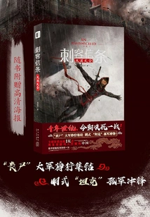 Assassin's Creed: Desert Storm