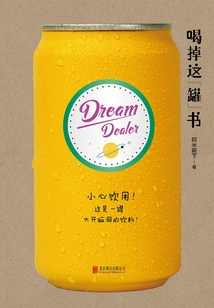 Drink This "can" of Books