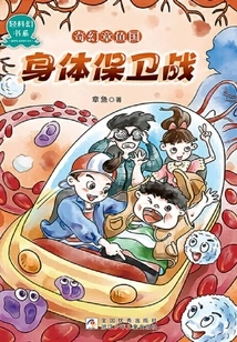 Fantasy Octopus Kingdom: Body Defense Battle