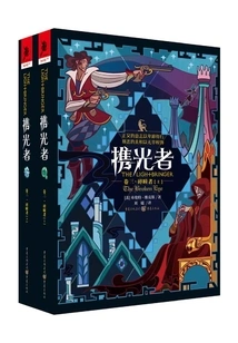 The Light Bearer (volume 3): the One with Shattered Eyes