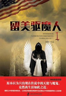 The Exorcist in America 1