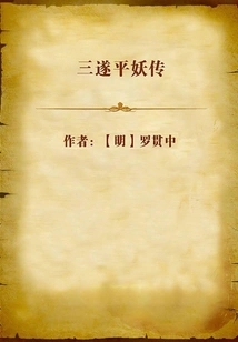 The Legend of Sansui Pingyao