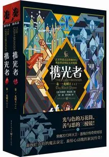 The Light Bearer Volume 1: the King of Light