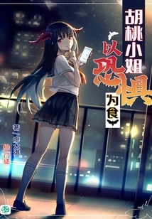 Miss Walnut Feeds on Fear Vol.01 (light Novel Series)