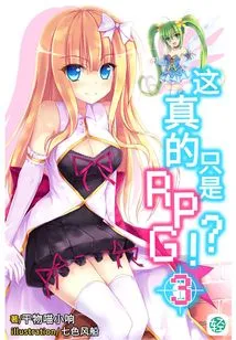 Is This Really Just an Rpg? ! Vol.03 (light Novel Series)