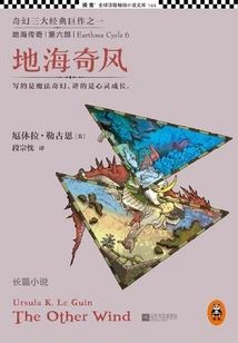 Earthsea 6: Strange Winds of Earthsea