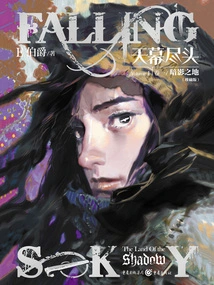 Sky's End (volume 1): Shadowlands (collector's Edition)