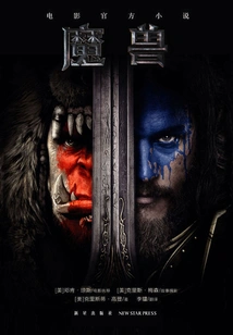 Warcraft (film Official Novel)