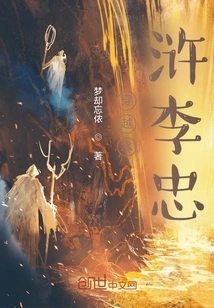 Across the Water Margin Li Zhong