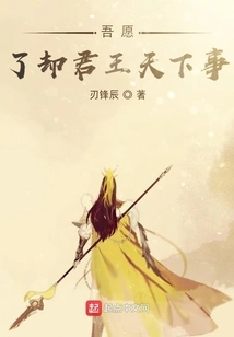 Wish the King Everything in the World