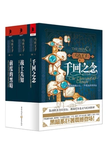 Prince of Nothing Series (set of 3 Volumes)