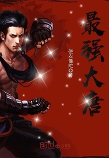 The Most Powerful Tang