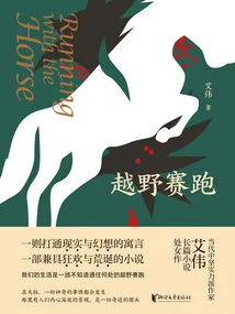 Cross Country Racing