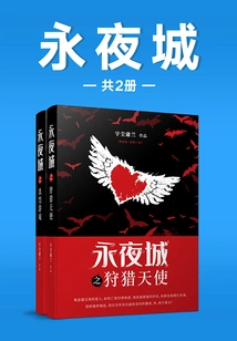 Eternal Night City (complete Collection)