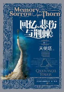 Memories, Sorrows and Thorns (volume 3): Angel Tower (part 2)