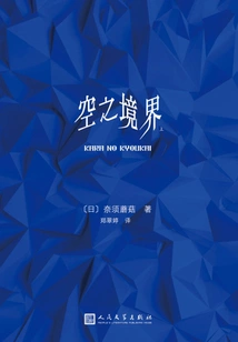 The Realm of Emptiness (part 1)