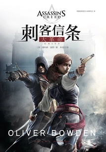 Assassin's Creed: Unity