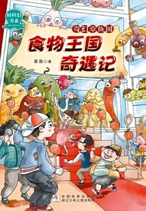 Fantasy Octopus Kingdom: Adventures in the Food Kingdom