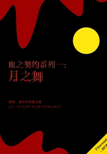 Blood Contract Series 1: Dance of the Moon