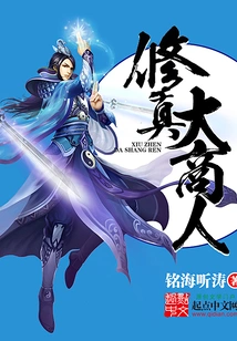 Cultivation Big Businessman