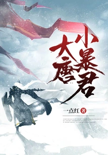 Little Tyrant of the Tang Dynasty