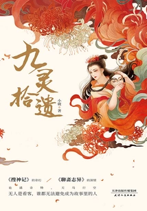 Nine Spirits Supplements