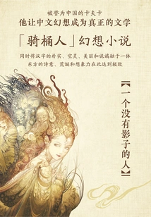 A Person Without Shadow