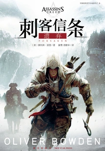 Assassin's Creed: Abandonment