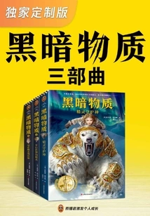 His Dark Materials Trilogy (exclusive Customized Edition)