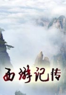 Journey to the West Biography
