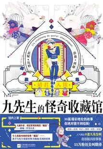 Mr. Nine's Strange Collection