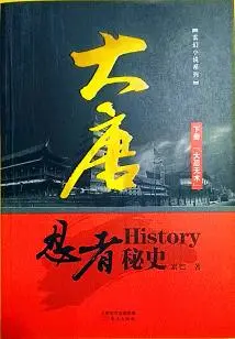 The Secret History of Ninjas in the Tang Dynasty: Great Ninja Has No Skills