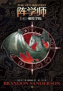 Array Master Series (volume 1): Magic Painting Academy