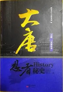 The Secret History of Ninjas of the Tang Dynasty: One Hundred Ninja Techniques