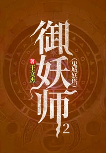 Demon Controller 2: Ghost Town Demon Tower