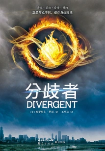 Divergent