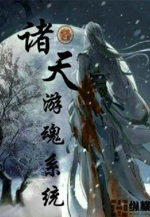 Wandering Soul System