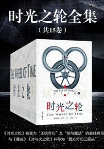 The Wheel of Time (complete Collection)