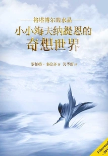 The Imaginary World of Little Hefnatien