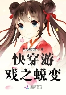 Transformation of the Fast Travel Game